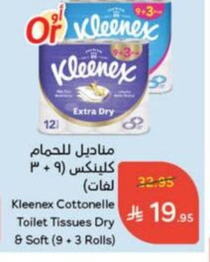 Toilet & Paper Tissue in Hyper Panda, Saudi Arabia Offers - Saudi Arabia KLEENEX available at Hyper Panda in KSA, Saudi Arabia, Saudi - Al Qunfudhah