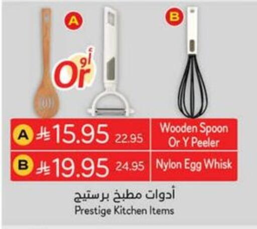 Cookware in Hyper Panda, Saudi Arabia Offers - Saudi Arabia available at Hyper Panda in KSA, Saudi Arabia, Saudi - Al Majmaah