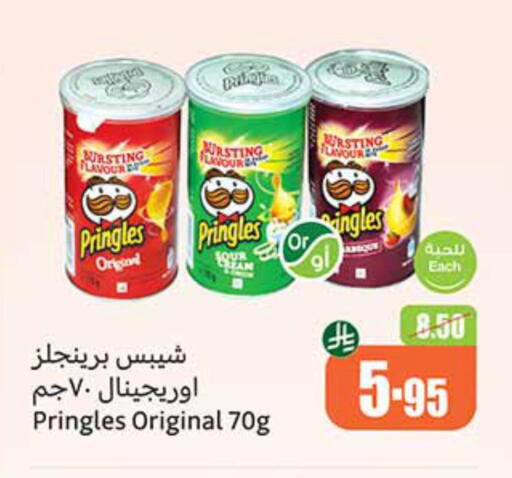 وجبات خفيفة in أسواق عبد الله العثيم, المملكة العربية السعودية Offers - المملكة العربية السعودية available at أسواق عبد الله العثيم in مملكة العربية السعودية, السعودية, سعودية - سكاكا