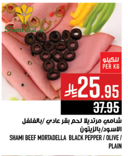 Beef available at Abraj Hypermarket in KSA, Saudi Arabia, Saudi - Mecca