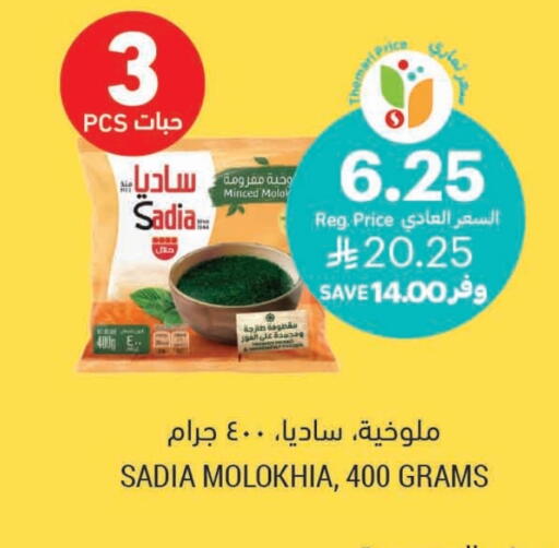 فواكه وخضار مجمدة in أسواق التميمي, المملكة العربية السعودية Offers - المملكة العربية السعودية زيت الزنجبيل available at أسواق التميمي in مملكة العربية السعودية, السعودية, سعودية - حفر الباطن