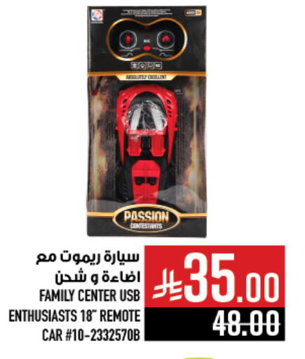 Gifts & Toys in Abraj Hypermarket, Saudi Arabia Offers - Saudi Arabia available at Abraj Hypermarket in KSA, Saudi Arabia, Saudi - Mecca