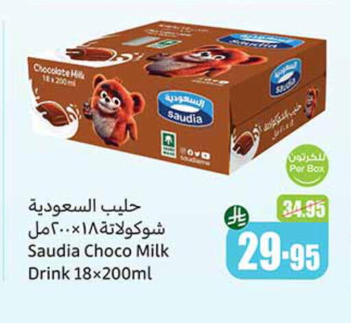 العصائر و المشروبات in أسواق عبد الله العثيم, المملكة العربية السعودية Offers - المملكة العربية السعودية available at أسواق عبد الله العثيم in مملكة العربية السعودية, السعودية, سعودية - الدوادمي