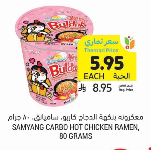 available at أسواق التميمي in مملكة العربية السعودية, السعودية, سعودية - حفر الباطن