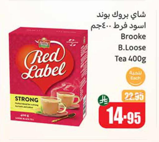 Tea & Coffee in Othaim Markets, Saudi Arabia Offers - Saudi Arabia RED LABEL available at Othaim Markets in KSA, Saudi Arabia, Saudi - Rafha