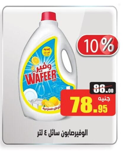 available at Othaim Market   in Egypt - Cairo