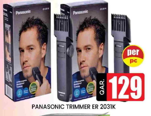 باناسونيك كريم إزالة الشعر available at دوحة ستوب انح شوب هايبرماركت in قطر - الوكرة