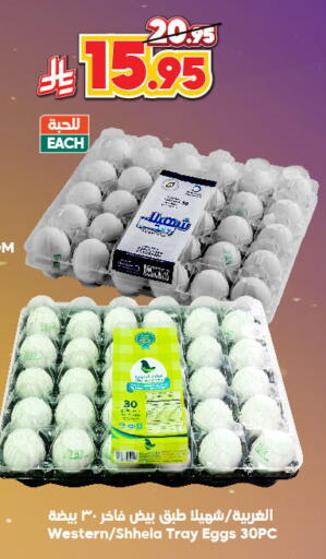 بيض in الدكان, المملكة العربية السعودية Offers - المملكة العربية السعودية available at الدكان in مملكة العربية السعودية, السعودية, سعودية - المدينة المنورة