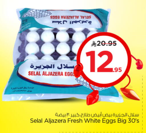 Eggs in Nesto, Saudi Arabia Offers - Saudi Arabia available at Nesto in KSA, Saudi Arabia, Saudi - Riyadh