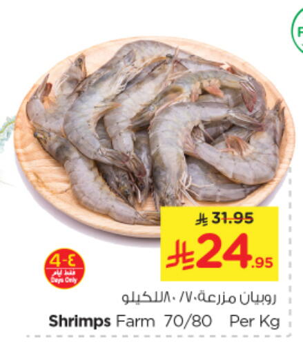 Fresh Fish in Nesto, Saudi Arabia Offers - Saudi Arabia available at Nesto in KSA, Saudi Arabia, Saudi - Al Majmaah