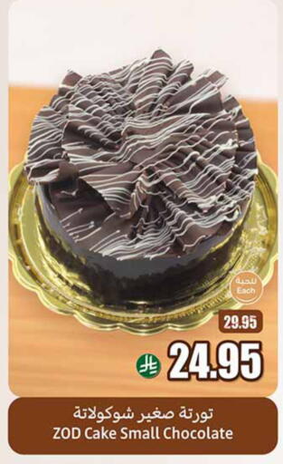 Cakes & Pastry in Othaim Markets, Saudi Arabia Offers - Saudi Arabia available at Othaim Markets in KSA, Saudi Arabia, Saudi - Abha