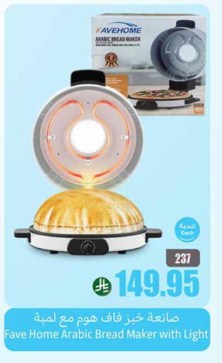 Lighting in Othaim Markets, Saudi Arabia Offers - Saudi Arabia available at Othaim Markets in KSA, Saudi Arabia, Saudi - Al Majmaah