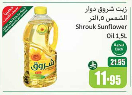 زيوت و سمن in أسواق عبد الله العثيم, المملكة العربية السعودية Offers - المملكة العربية السعودية available at أسواق عبد الله العثيم in مملكة العربية السعودية, السعودية, سعودية - الخبر