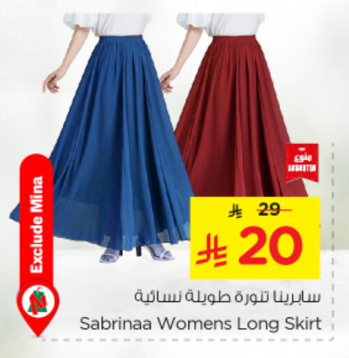 ملابس نسائية in نستو, المملكة العربية السعودية Offers - المملكة العربية السعودية available at نستو in مملكة العربية السعودية, السعودية, سعودية - الخبر