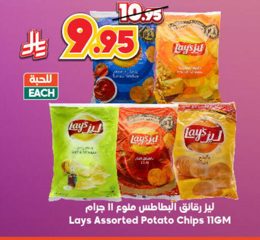 وجبات خفيفة in الدكان, المملكة العربية السعودية Offers - المملكة العربية السعودية ليز available at الدكان in مملكة العربية السعودية, السعودية, سعودية - الطائف