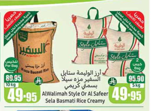أرز in أسواق عبد الله العثيم, المملكة العربية السعودية Offers - المملكة العربية السعودية available at أسواق عبد الله العثيم in مملكة العربية السعودية, السعودية, سعودية - الخبر