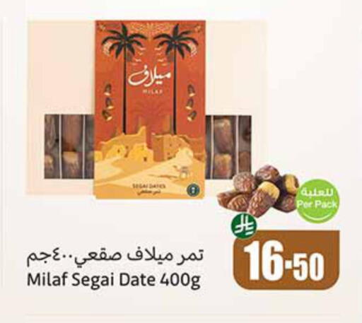Date available at Othaim Markets in KSA, Saudi Arabia, Saudi - Khafji