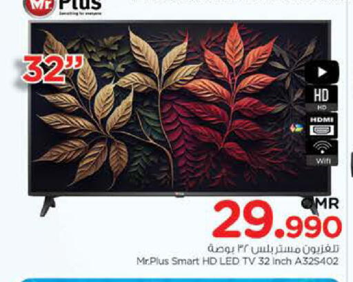 Smart TV available at Nesto Hyper Market   in Oman - Sohar