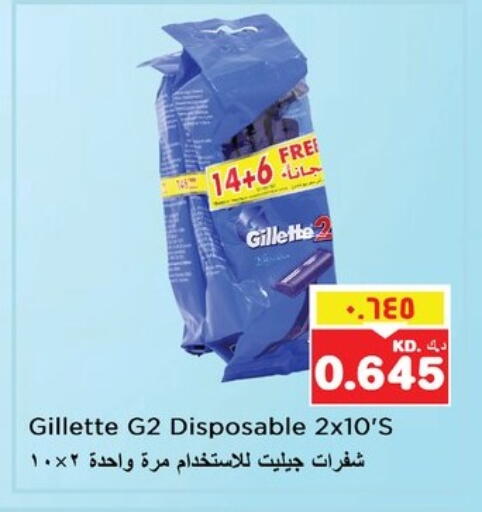 GILLETTE Razor available at Nesto Hypermarkets in Kuwait - Kuwait City