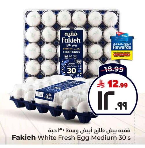 AL WAFA available at Hyper Al Wafa in KSA, Saudi Arabia, Saudi - Mecca