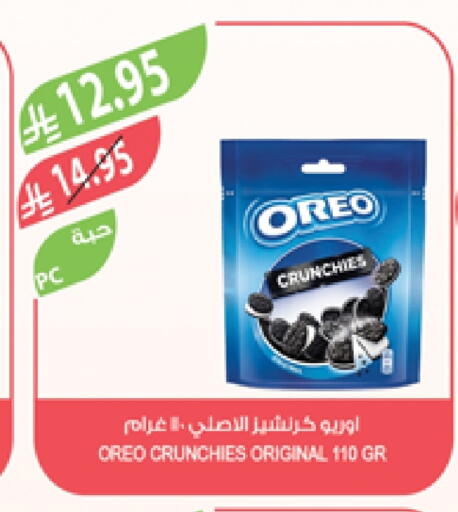 Biscuits in Farm , Saudi Arabia Offers - Saudi Arabia OREO available at Farm in KSA, Saudi Arabia, Saudi - Khafji