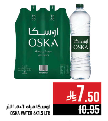 OSKA available at Abraj Hypermarket in KSA, Saudi Arabia, Saudi - Mecca