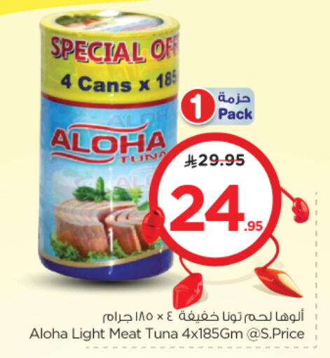 Canned & Packeted in Nesto, Saudi Arabia Offers - Saudi Arabia ALOHA Tuna - Canned available at Nesto in KSA, Saudi Arabia, Saudi - Al Majmaah