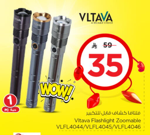 الإضاءة in نستو, المملكة العربية السعودية Offers - المملكة العربية السعودية available at نستو in مملكة العربية السعودية, السعودية, سعودية - الخبر