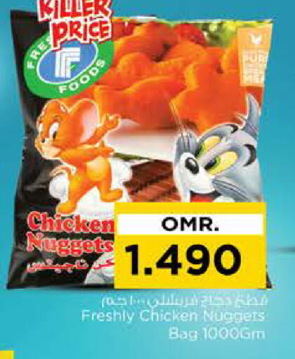ناجتس الدجاج available at نستو هايبر ماركت in عُمان - مسقط‎