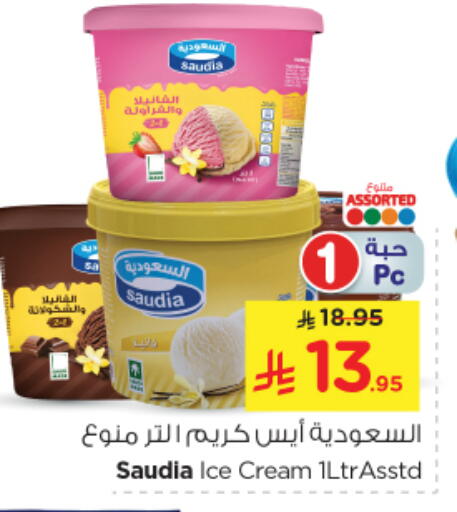 Ice & Ice cream in Nesto, Saudi Arabia Offers - Saudi Arabia SAUDIA available at Nesto in KSA, Saudi Arabia, Saudi - Al Majmaah