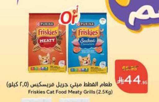 Pets in Hyper Panda, Saudi Arabia Offers - Saudi Arabia available at Hyper Panda in KSA, Saudi Arabia, Saudi - Al Majmaah