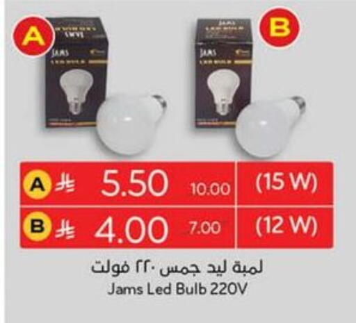 Lighting in Hyper Panda, Saudi Arabia Offers - Saudi Arabia available at Hyper Panda in KSA, Saudi Arabia, Saudi - Al Majmaah