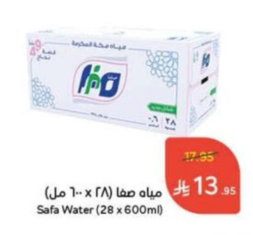 ماء in هايبر بنده, المملكة العربية السعودية Offers - المملكة العربية السعودية available at هايبر بنده in مملكة العربية السعودية, السعودية, سعودية - الدوادمي