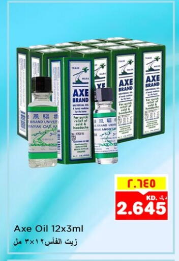 الرعاىة بالصحية in نستو هايبر ماركت, الكويت Offers - الكويت available at نستو هايبر ماركت in الكويت - محافظة الأحمدي