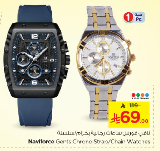 Watch in Nesto, Saudi Arabia Offers - Saudi Arabia available at Nesto in KSA, Saudi Arabia, Saudi - Riyadh