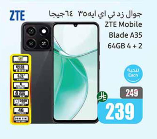 جوالات in أسواق عبد الله العثيم, المملكة العربية السعودية Offers - المملكة العربية السعودية زد تي إي available at أسواق عبد الله العثيم in مملكة العربية السعودية, السعودية, سعودية - الدوادمي