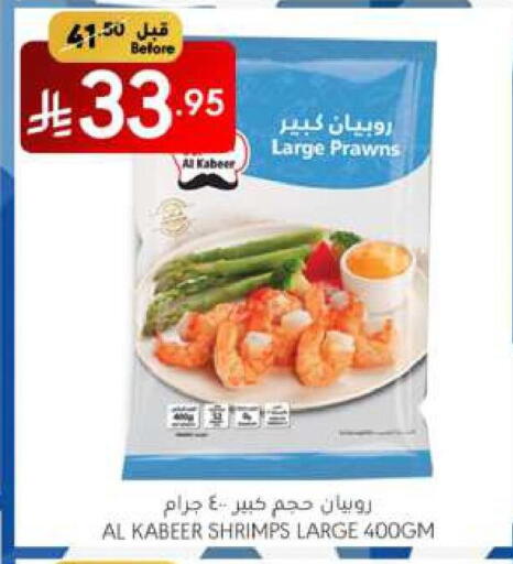 AL KABEER available at Manuel Market in KSA, Saudi Arabia, Saudi - Riyadh