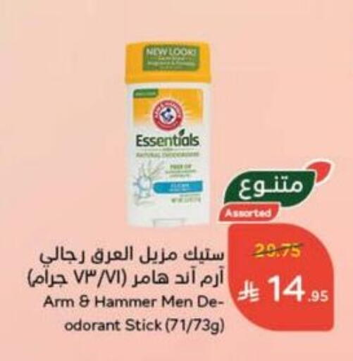 Fragrance in Hyper Panda, Saudi Arabia Offers - Saudi Arabia available at Hyper Panda in KSA, Saudi Arabia, Saudi - Al Duwadimi