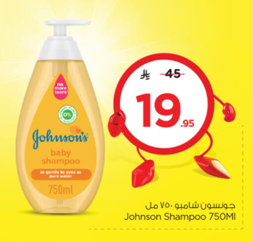Baby Care in Nesto, Saudi Arabia Offers - Saudi Arabia JOHNSONS available at Nesto in KSA, Saudi Arabia, Saudi - Al Majmaah