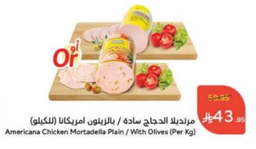 دجاج in هايبر بنده, المملكة العربية السعودية Offers - المملكة العربية السعودية أمريكانا available at هايبر بنده in مملكة العربية السعودية, السعودية, سعودية - الدوادمي