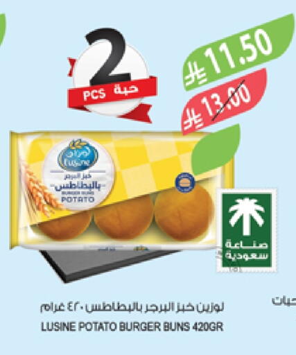 وجبات خفيفة in المزرعة, المملكة العربية السعودية Offers - المملكة العربية السعودية Potato available at المزرعة in مملكة العربية السعودية, السعودية, سعودية - عرعر