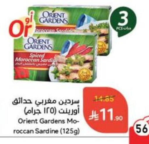 أغذية معلبة ومغلفة in هايبر بنده, المملكة العربية السعودية Offers - المملكة العربية السعودية available at هايبر بنده in مملكة العربية السعودية, السعودية, سعودية - حفر الباطن