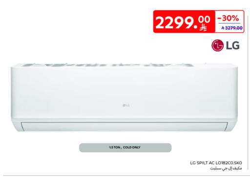 LG AC available at Carrefour in KSA, Saudi Arabia, Saudi - Al Khobar