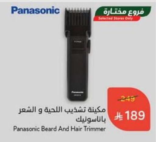 Shaving & Hair Removal in Hyper Panda, Saudi Arabia Offers - Saudi Arabia PANASONIC available at Hyper Panda in KSA, Saudi Arabia, Saudi - Al Majmaah