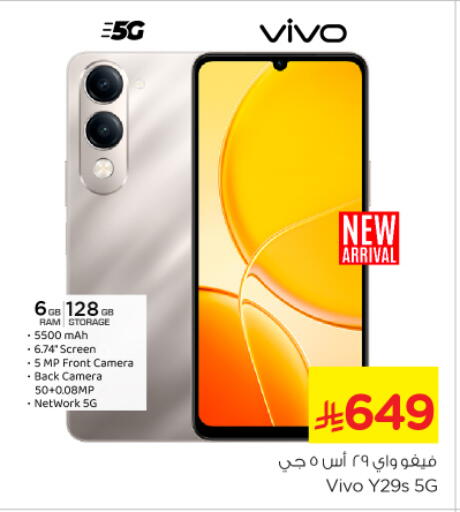 جوالات in نستو, المملكة العربية السعودية Offers - المملكة العربية السعودية فيفو available at نستو in مملكة العربية السعودية, السعودية, سعودية - الجبيل
