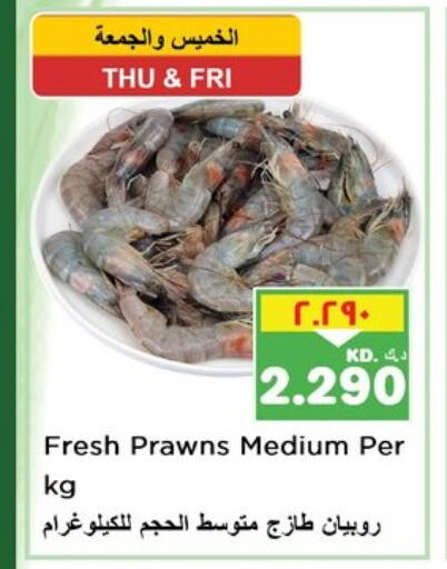 available at Nesto Hypermarkets in Kuwait