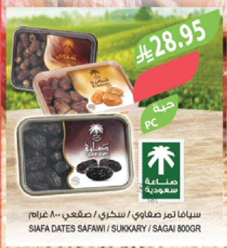 الفواكه المجففة و التمور in المزرعة, المملكة العربية السعودية Offers - المملكة العربية السعودية available at المزرعة in مملكة العربية السعودية, السعودية, سعودية - الباحة