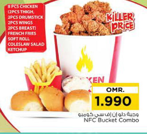 available at Nesto Hyper Market   in Oman - Sohar