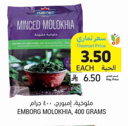 فواكه وخضار مجمدة in أسواق التميمي, المملكة العربية السعودية Offers - المملكة العربية السعودية available at أسواق التميمي in مملكة العربية السعودية, السعودية, سعودية - حفر الباطن