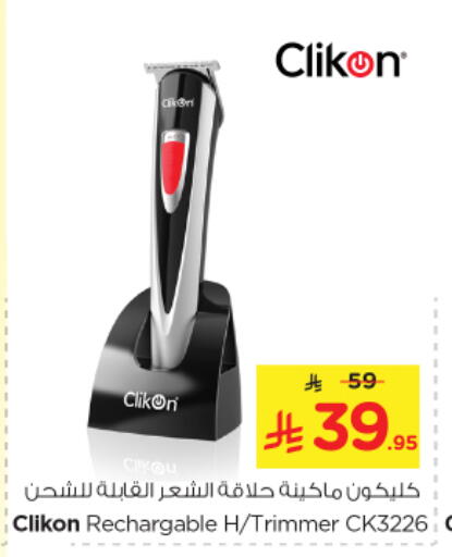 CLIKON Hair Remover  available at Nesto in KSA, Saudi Arabia, Saudi - Al-Kharj